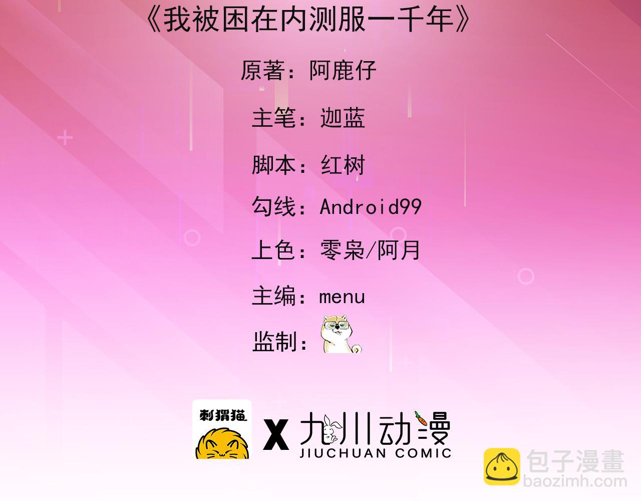 01回-你才是深渊之子(1/4)-第2话