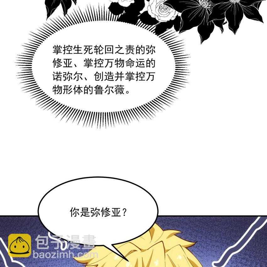 我被困在内测服一千年 - 102回 真实世界！jpg(2/3) - 5