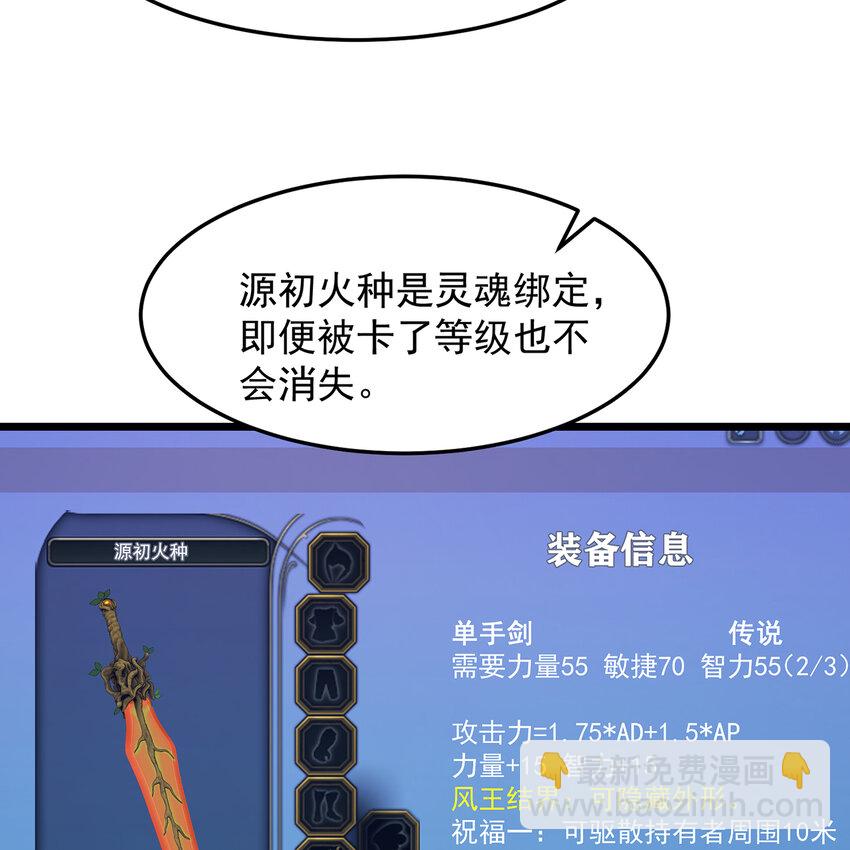 我被困在内测服一千年 - 158回 我走直线(1/2) - 3