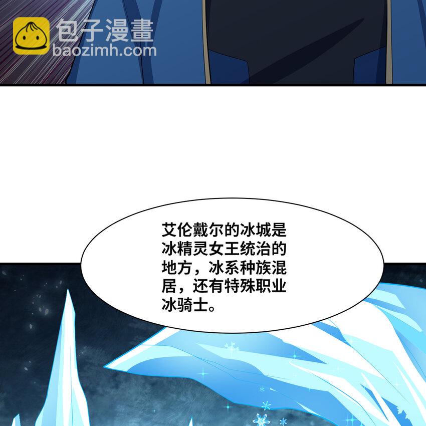 我被困在内测服一千年 - 168回 AI？魔法？(1/3) - 3