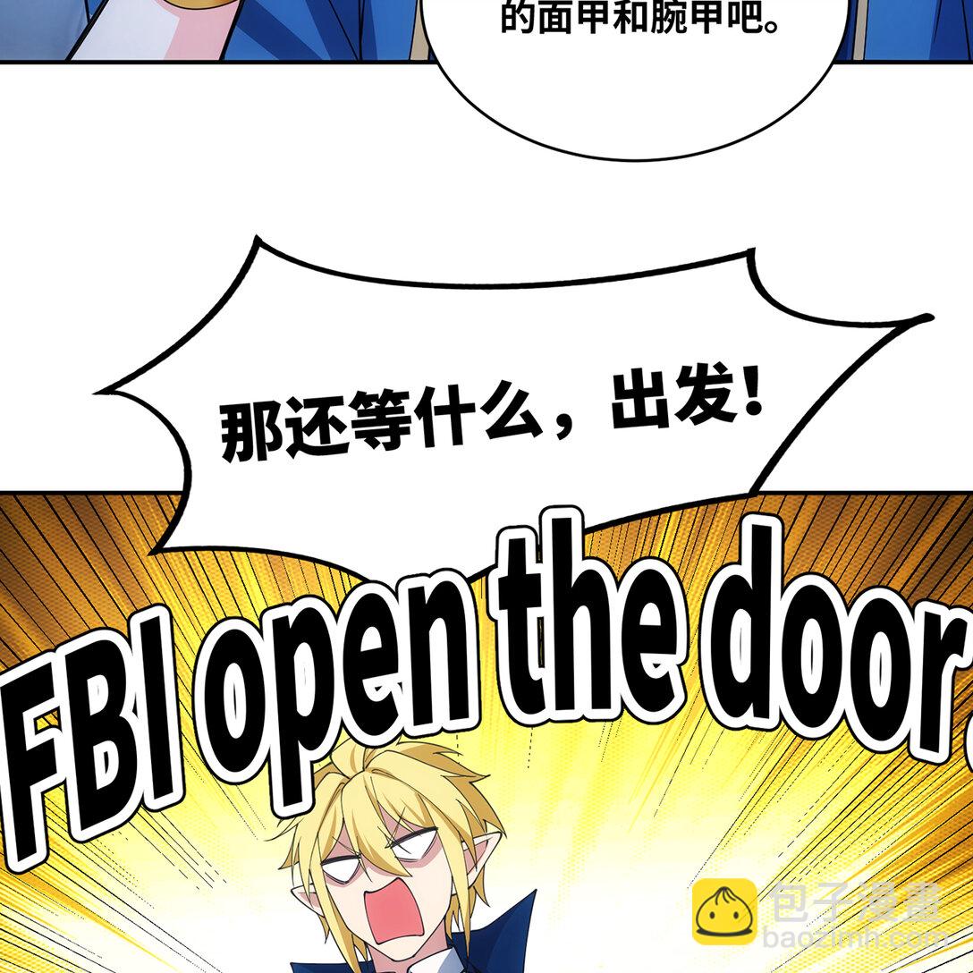 我被困在内测服一千年 - 196回 FBI！Open the door！(1/2) - 6