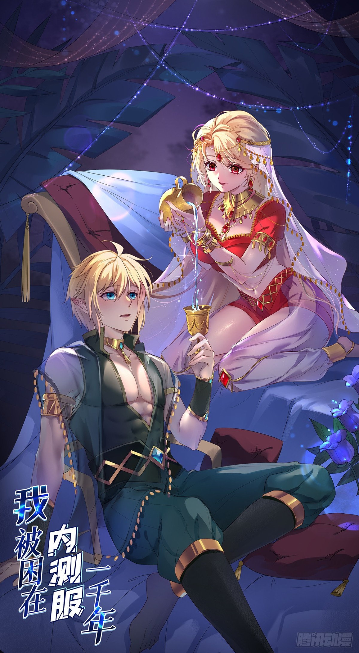 235回-一起解决吧(1/2)-第240话