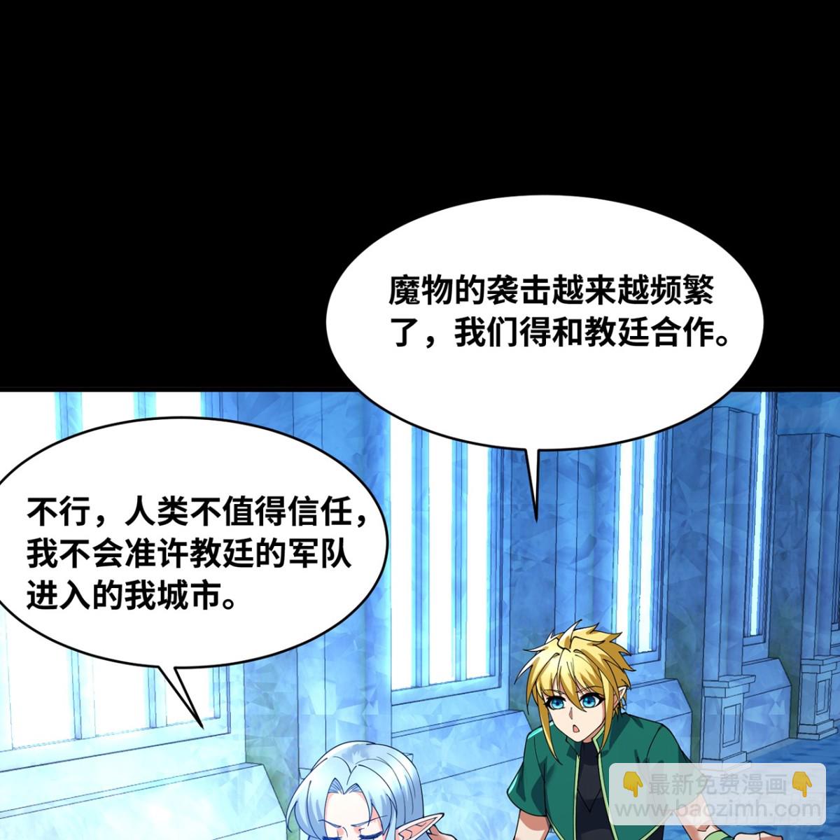 235回-一起解决吧(1/2)-第240话