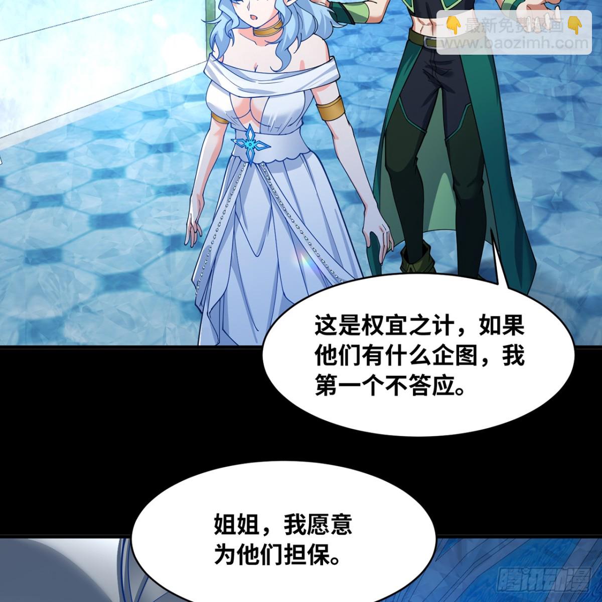 235回-一起解决吧(1/2)-第240话