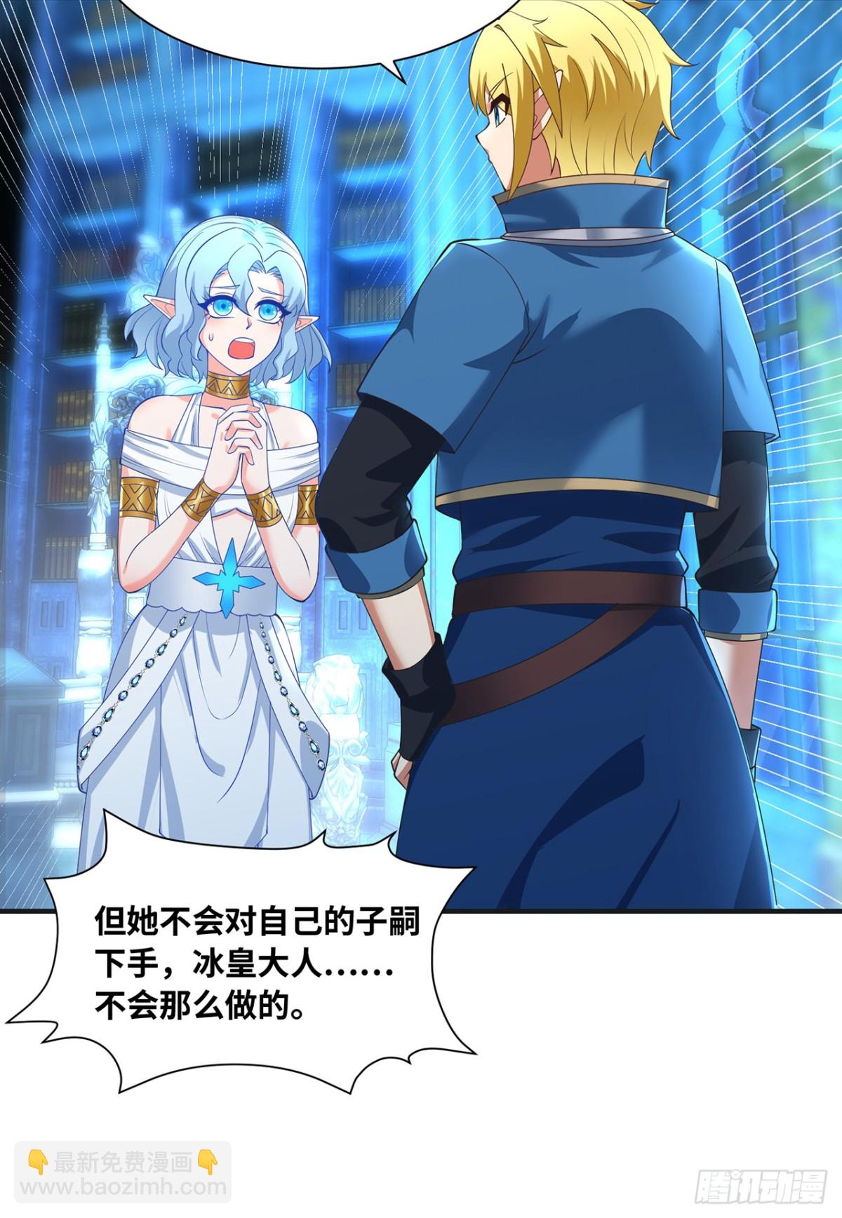 235回-一起解决吧(1/2)-第240话