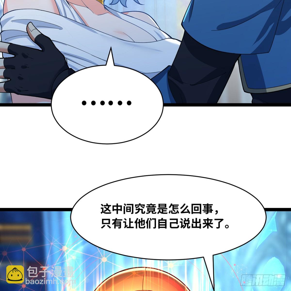 235回-一起解决吧(1/2)-第240话