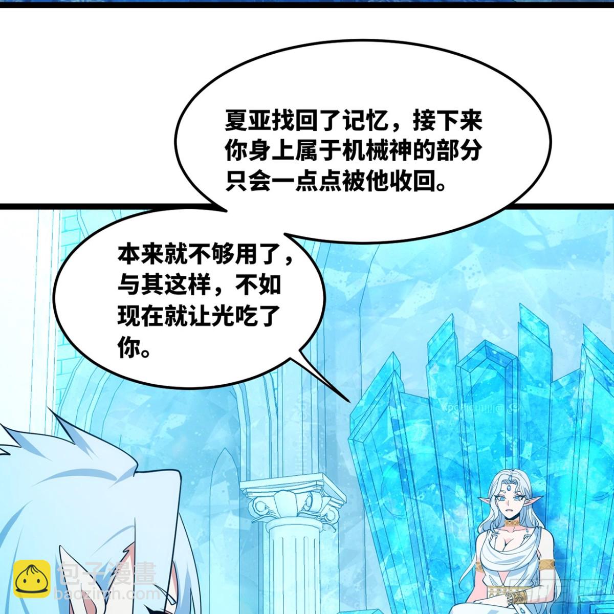 235回-一起解决吧(1/2)-第240话