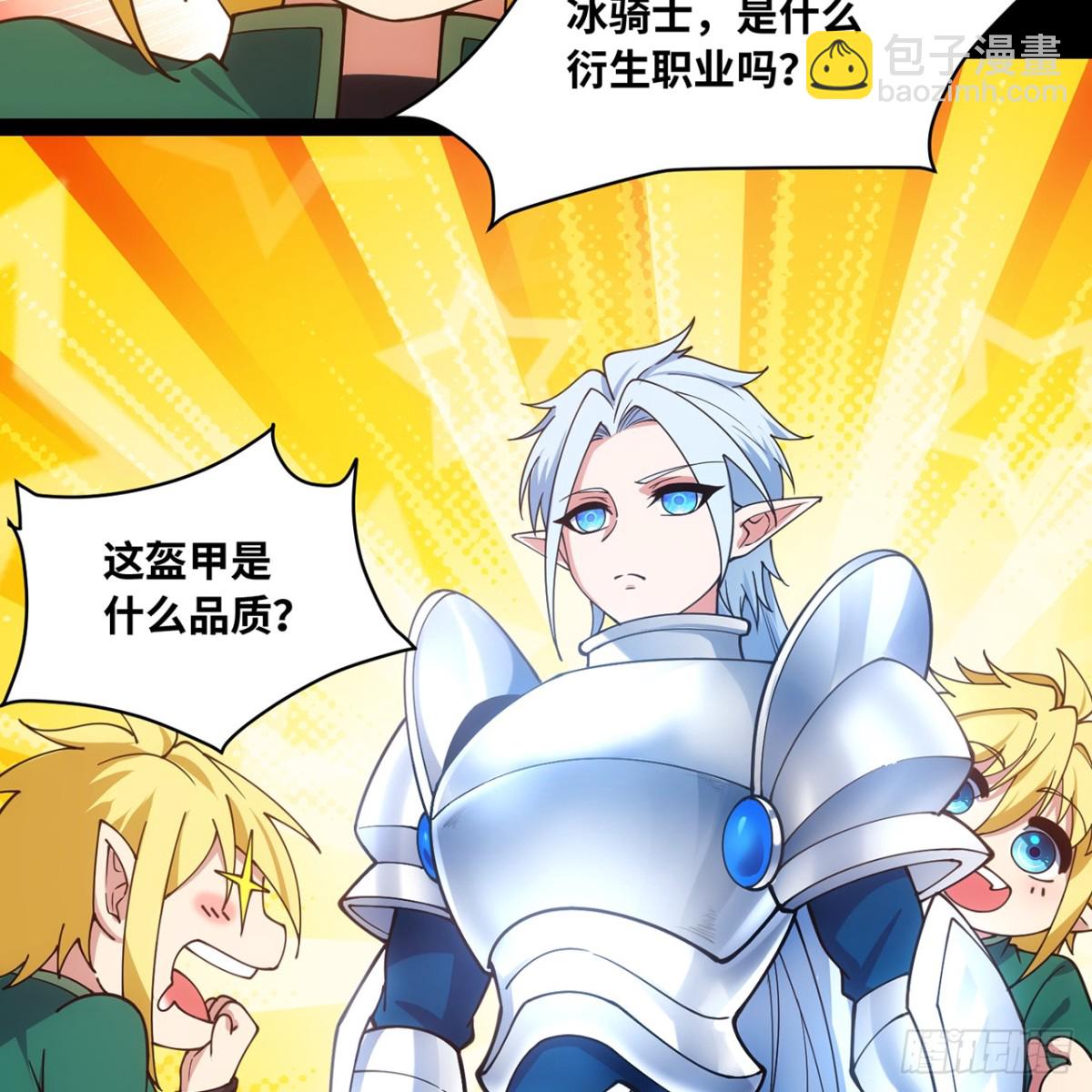 235回-一起解决吧(1/2)-第240话