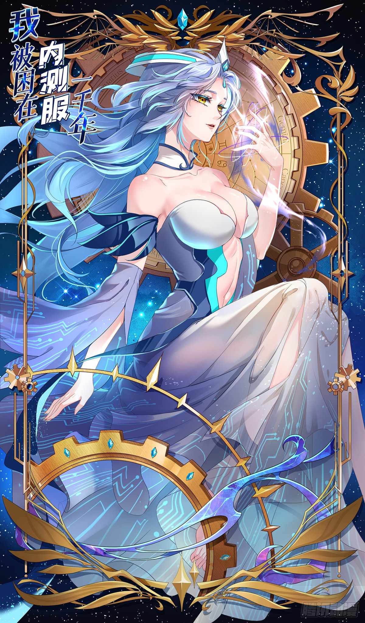 237回-你能吗？(1/2)-第242话