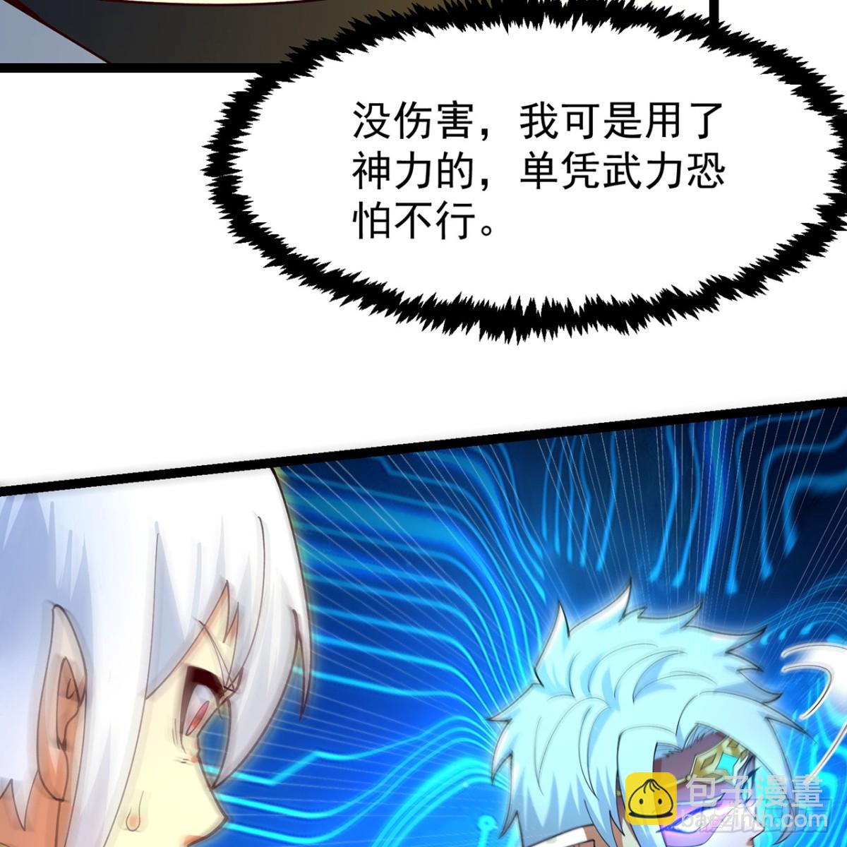 237回-你能吗？(1/2)-第242话