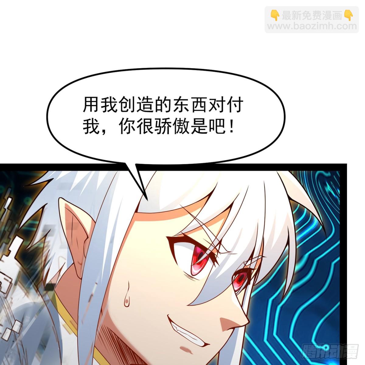 237回-你能吗？(1/2)-第242话