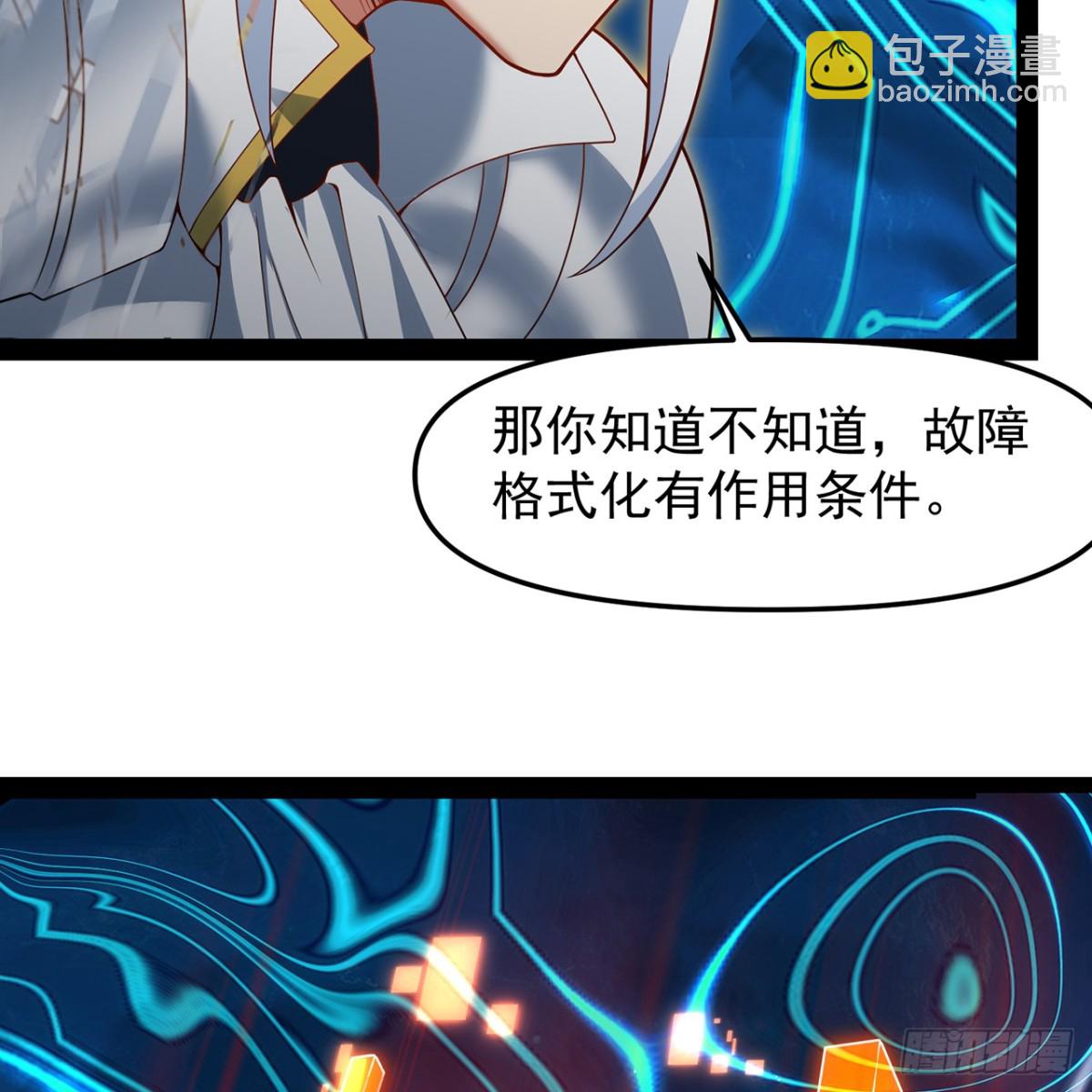 237回-你能吗？(1/2)-第242话