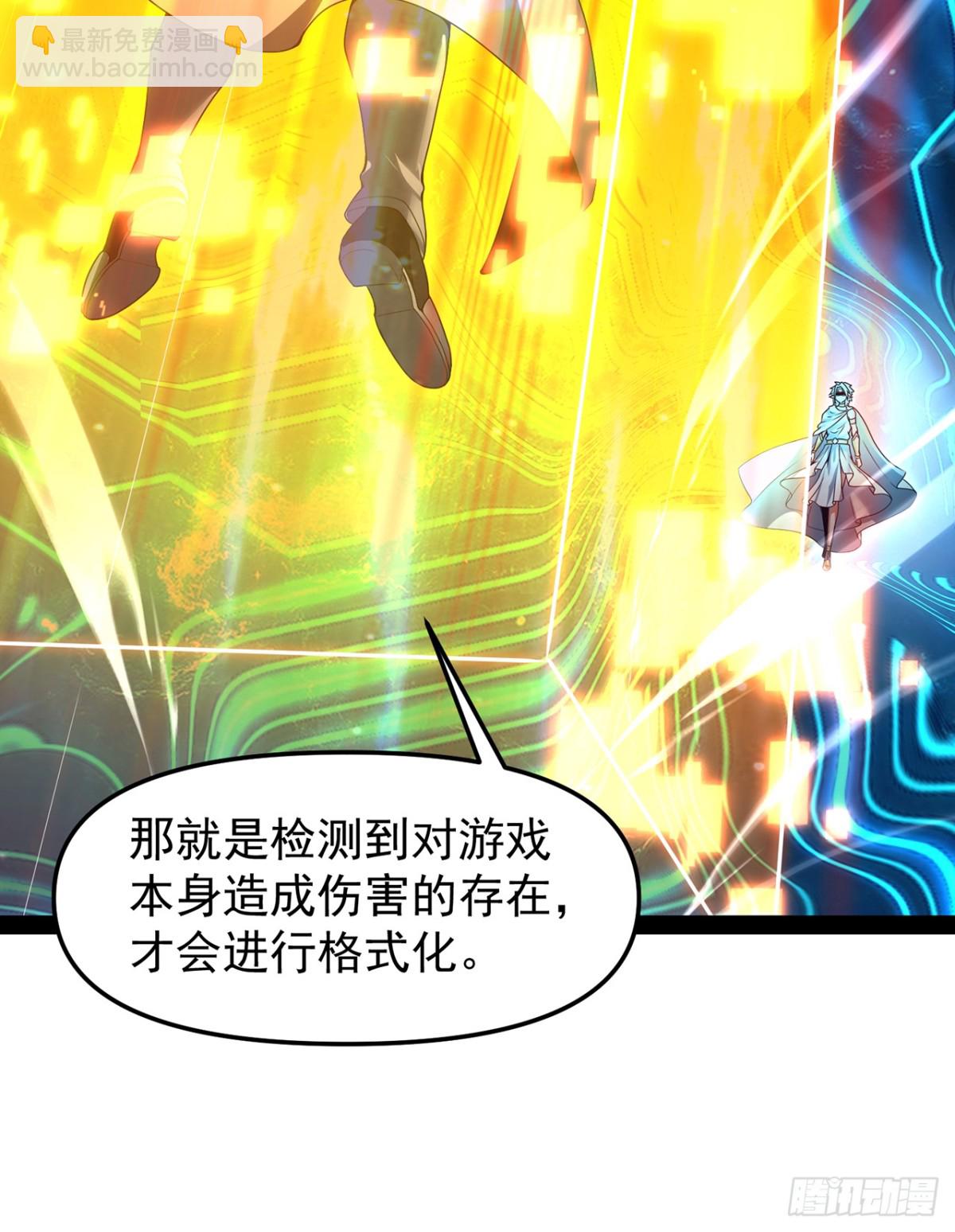 237回-你能吗？(1/2)-第242话