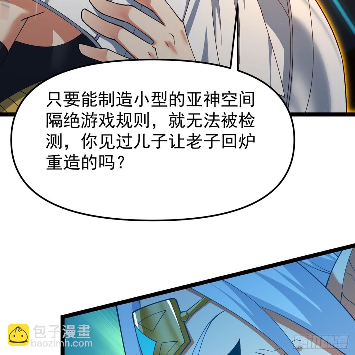 237回-你能吗？(1/2)-第242话