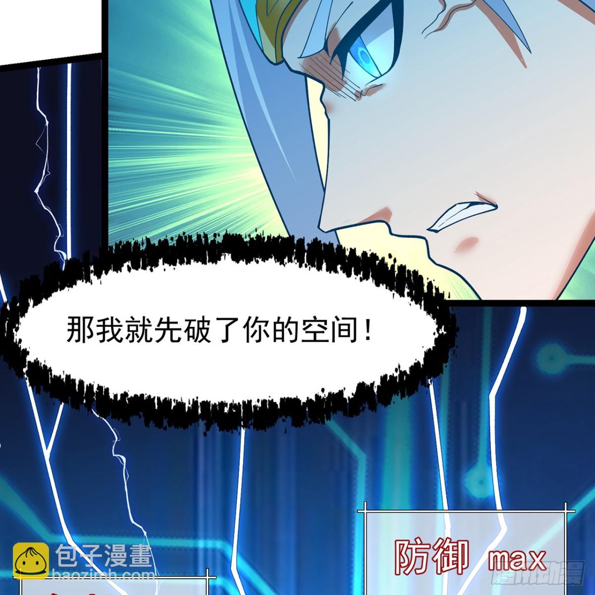 237回-你能吗？(1/2)-第242话