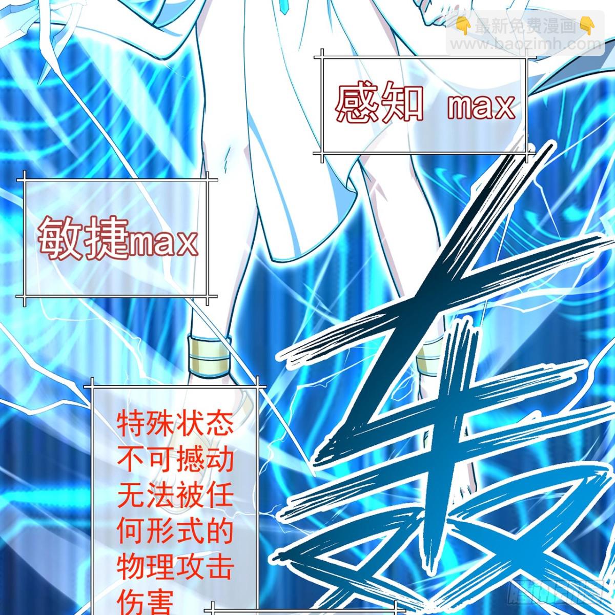 237回-你能吗？(1/2)-第242话