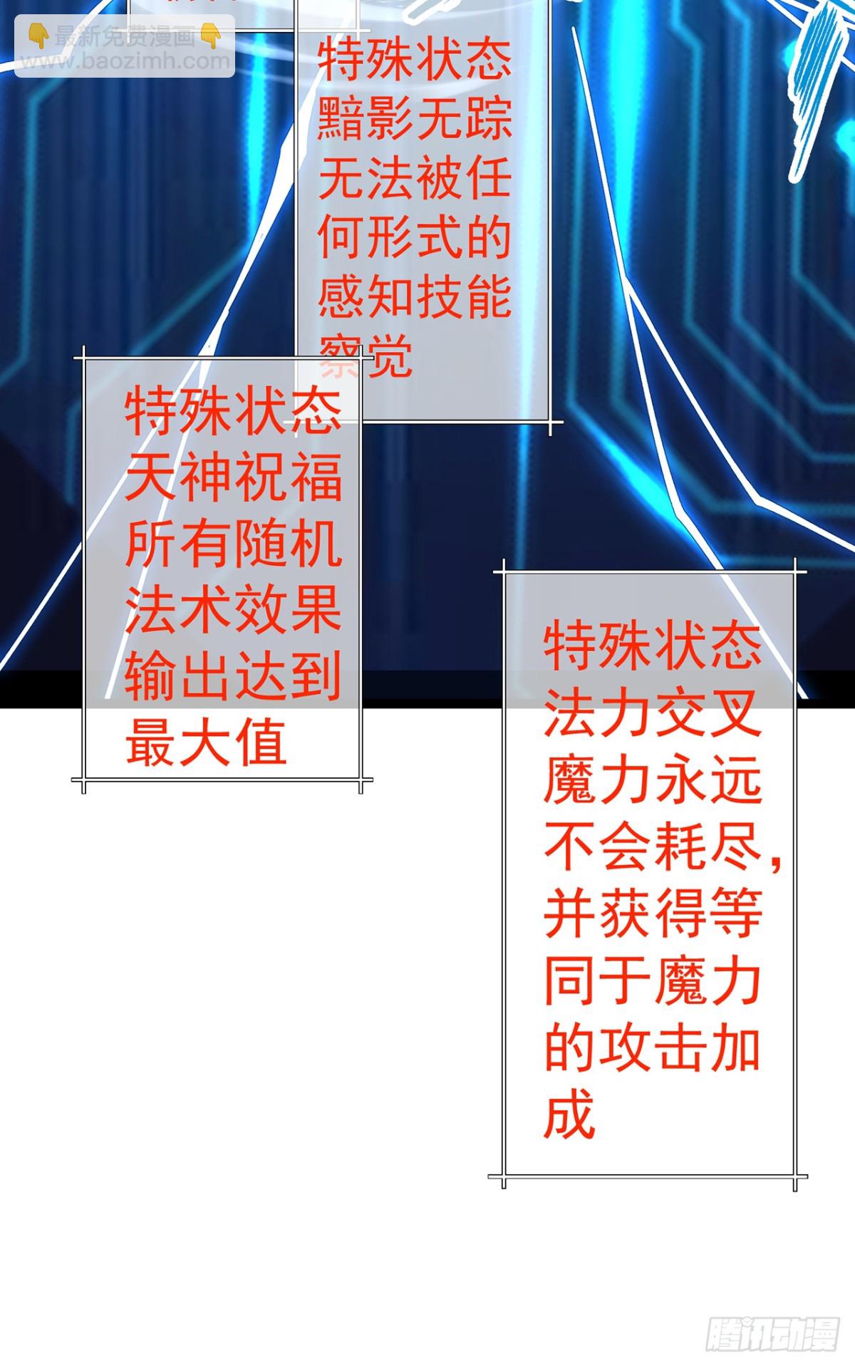 237回-你能吗？(1/2)-第242话