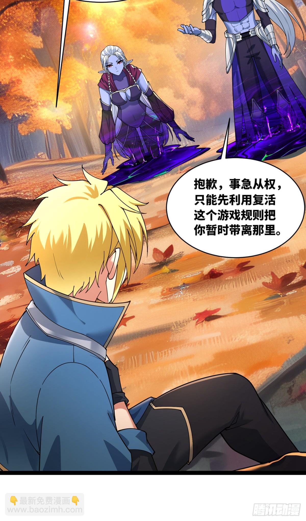 239回-更棘手的敌人(1/2)-第244话