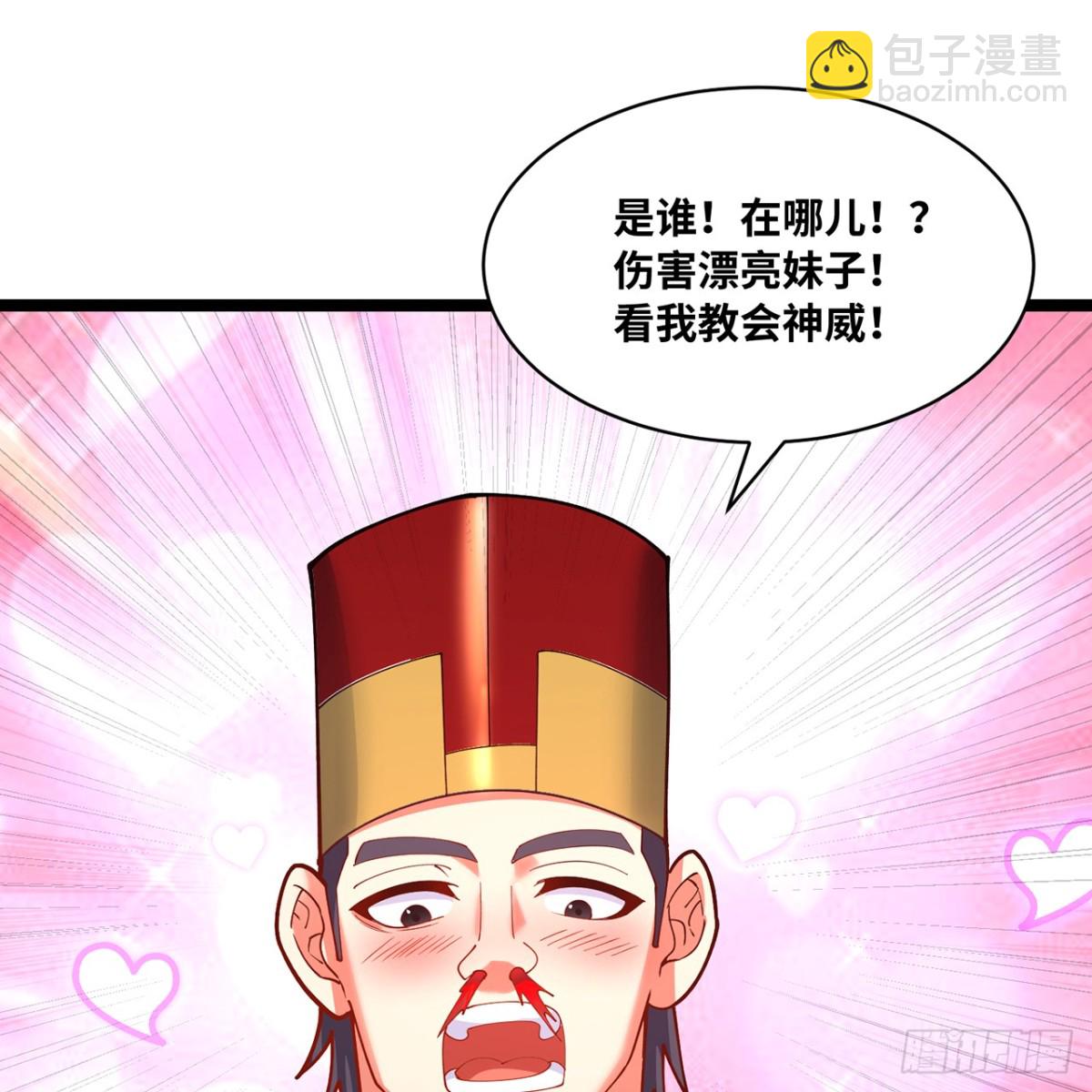 241回-我老婆还要玩耍呢(1/2)-第246话