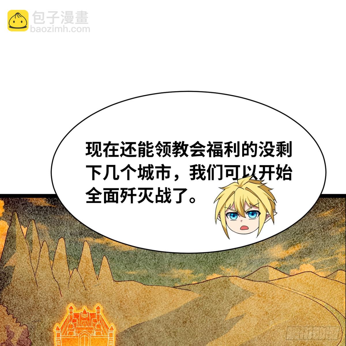 241回-我老婆还要玩耍呢(1/2)-第246话