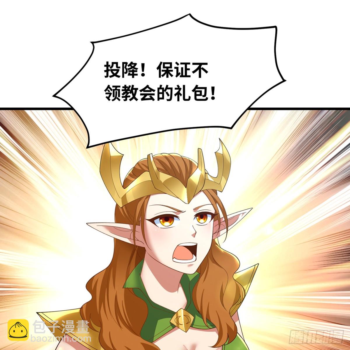 241回-我老婆还要玩耍呢(1/2)-第246话