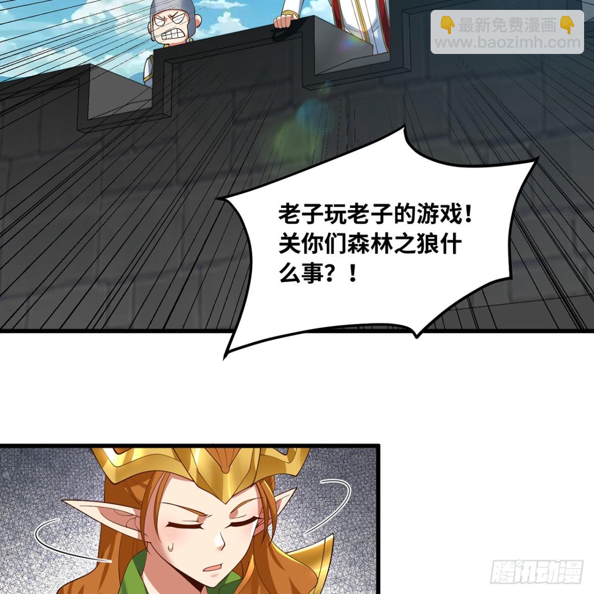 241回-我老婆还要玩耍呢(1/2)-第246话