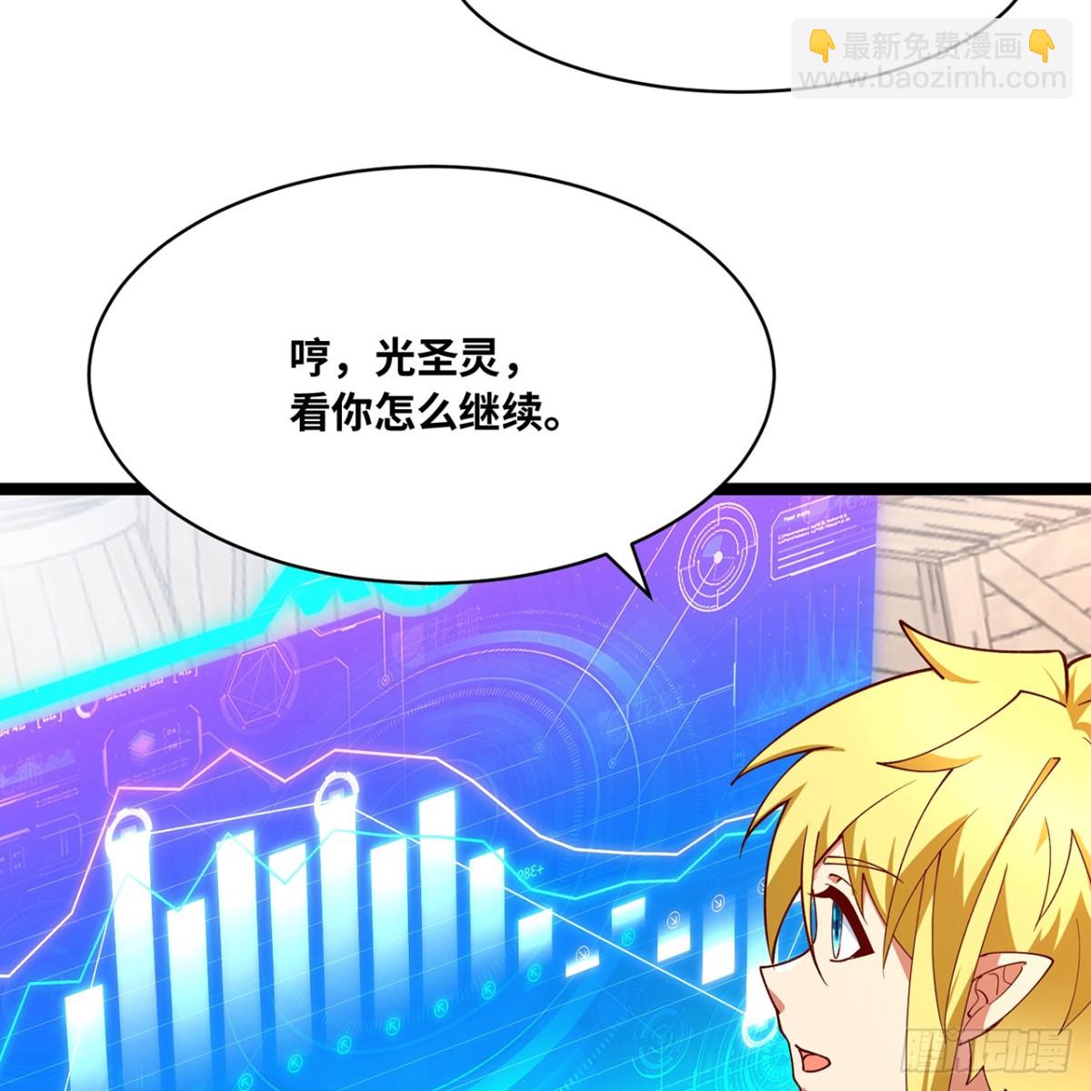 241回-我老婆还要玩耍呢(1/2)-第246话