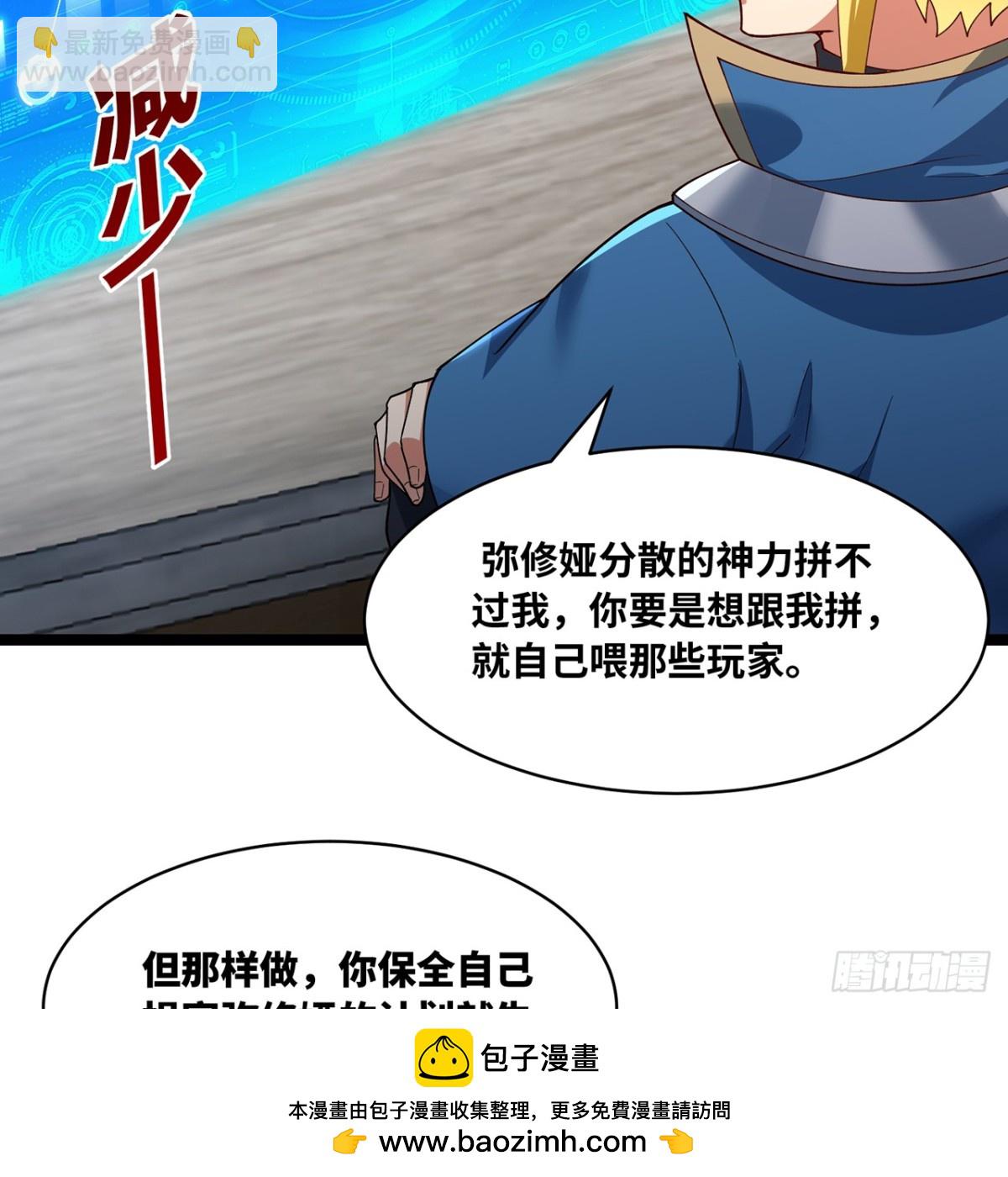 241回-我老婆还要玩耍呢(1/2)-第246话