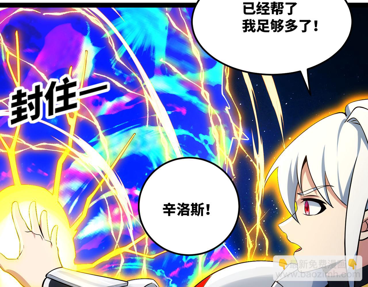 252回-他在救他的姐姐(1/5)-第256话