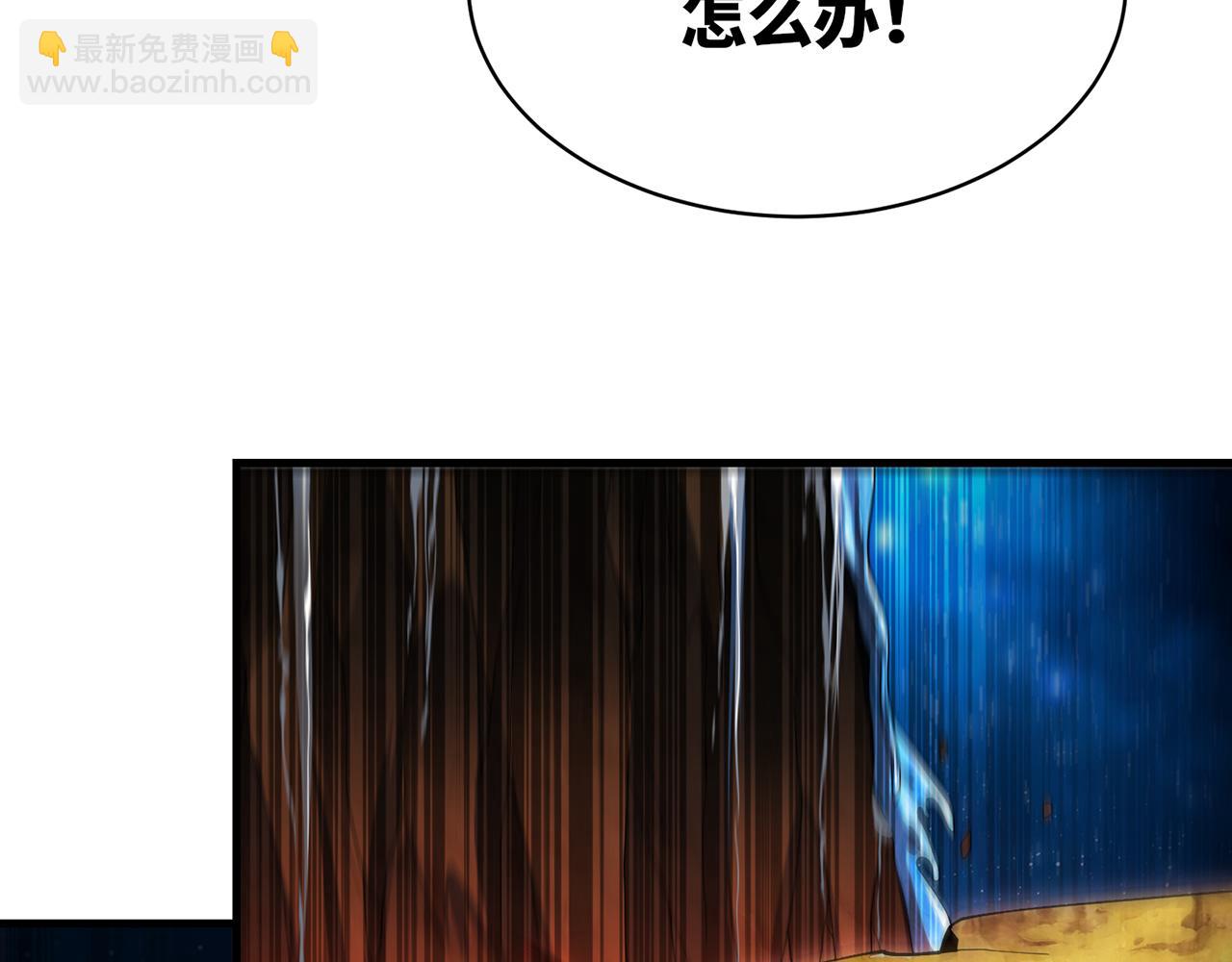 252回-他在救他的姐姐(1/5)-第256话