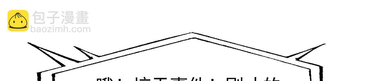 我被困在内测服一千年 - 39回-赢麻啦！(1/4) - 4