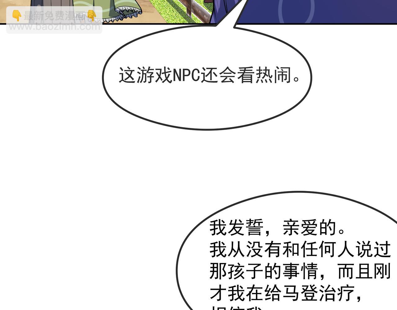 我被困在内测服一千年 - 07回-凎她！(3/4) - 3