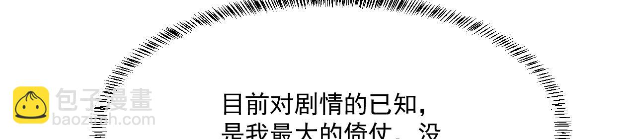 我被困在內測服一千年 - 81回-這次我代表深淵(1/4) - 1