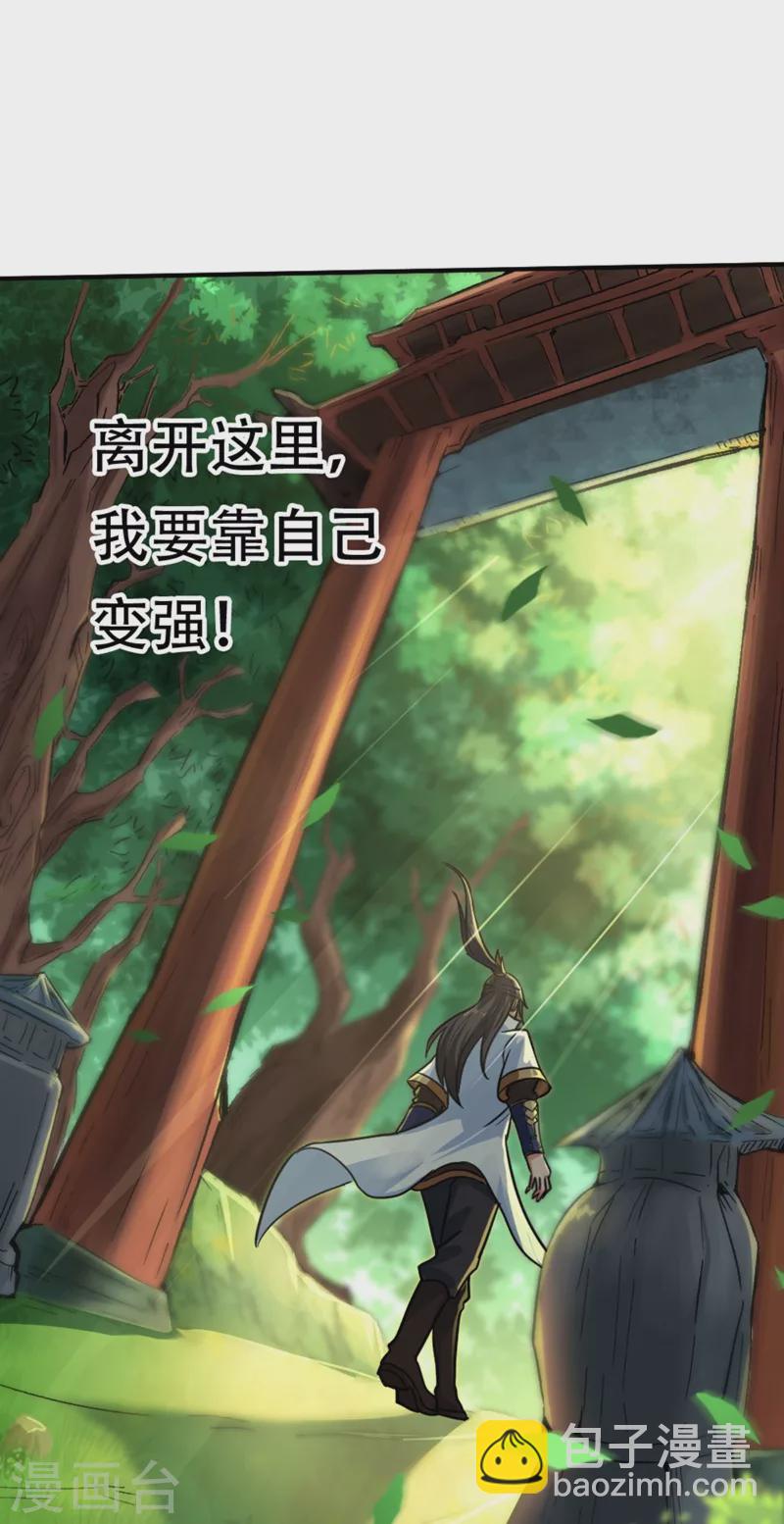 我被困在同一天十萬年 - 第1話 被困異界十萬年！(2/3) - 6