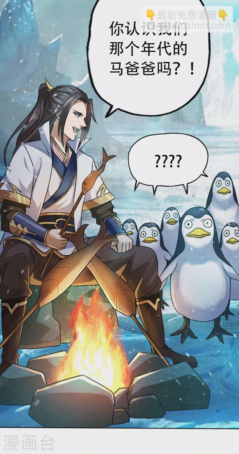 我被困在同一天十萬年 - 第1話 被困異界十萬年！(3/3) - 2