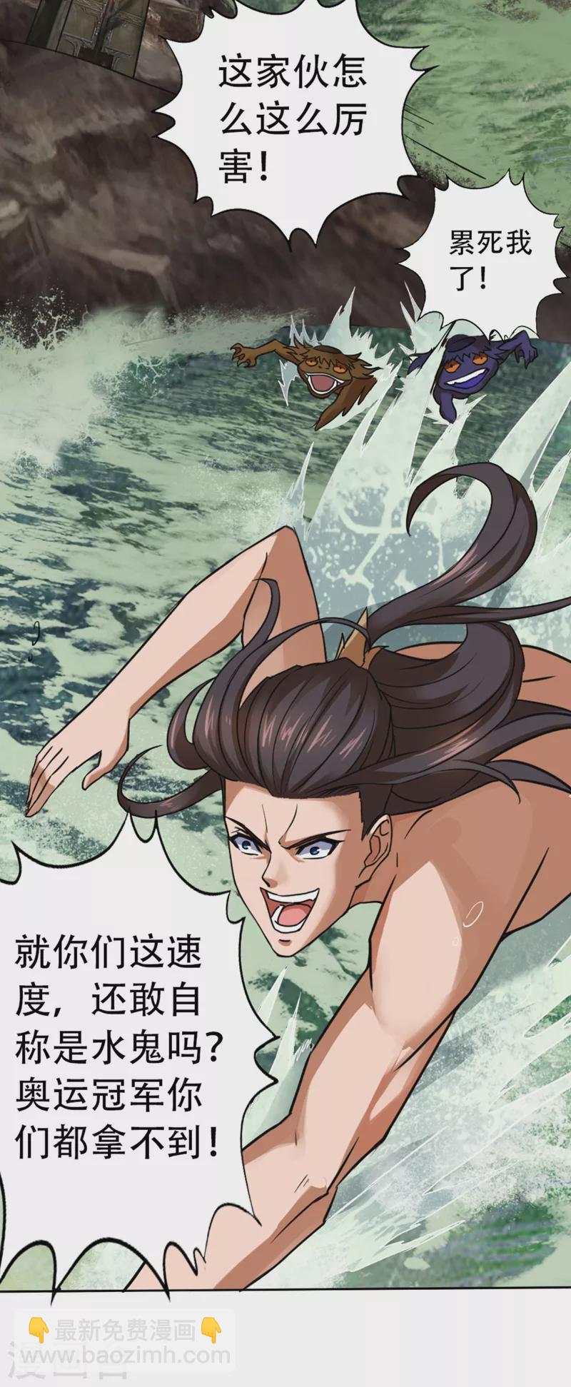 我被困在同一天十萬年 - 第1話 被困異界十萬年！(3/3) - 4