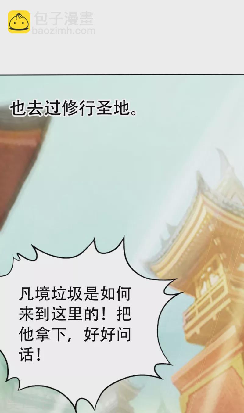 我被困在同一天十萬年 - 第1話 被困異界十萬年！(3/3) - 5