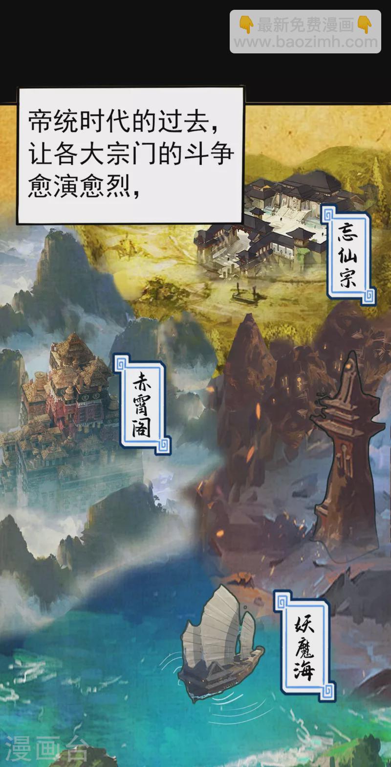 我被困在同一天十萬年 - 第1話 被困異界十萬年！(3/3) - 8