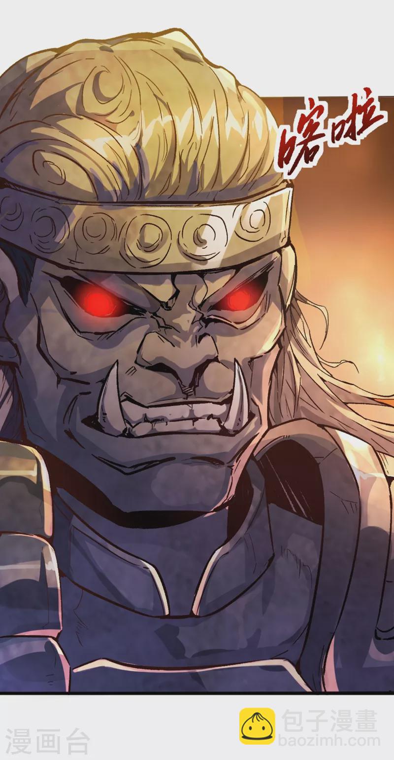 我被困在同一天十萬年 - 第1話 被困異界十萬年！(1/3) - 4