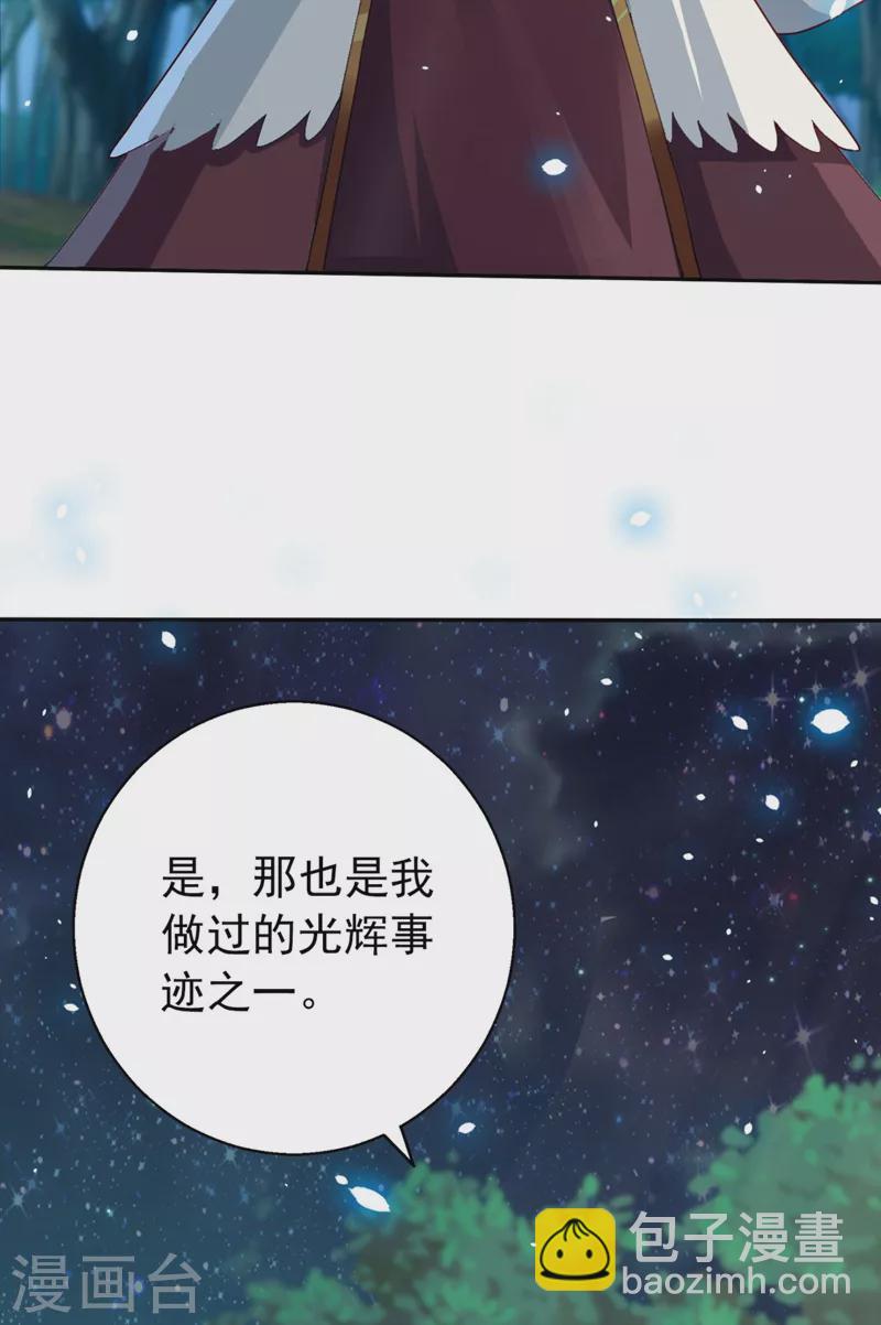 我被困在同一天十萬年 - 第1話 被困異界十萬年！(3/3) - 4