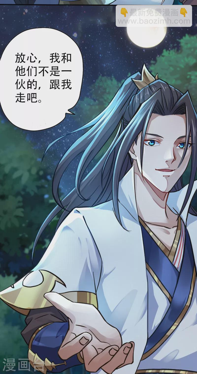 我被困在同一天十萬年 - 第1話 被困異界十萬年！(3/3) - 8