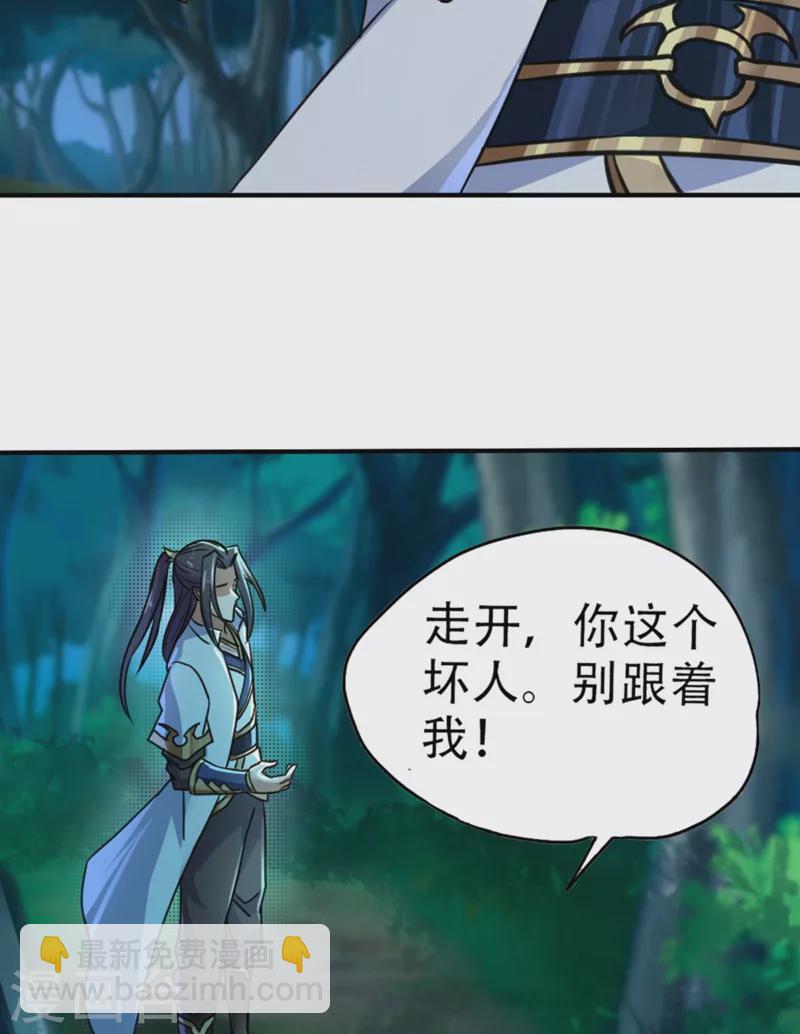 我被困在同一天十萬年 - 第1話 被困異界十萬年！(3/3) - 1