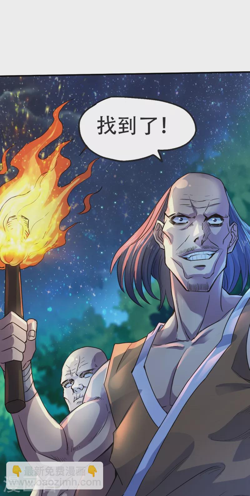 我被困在同一天十萬年 - 第1話 被困異界十萬年！(3/3) - 6