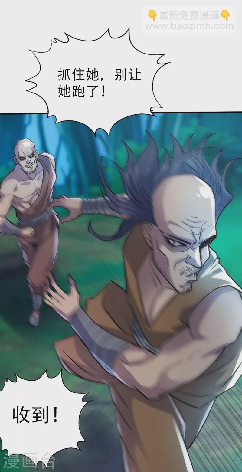 我被困在同一天十萬年 - 第1話 被困異界十萬年！(3/3) - 8