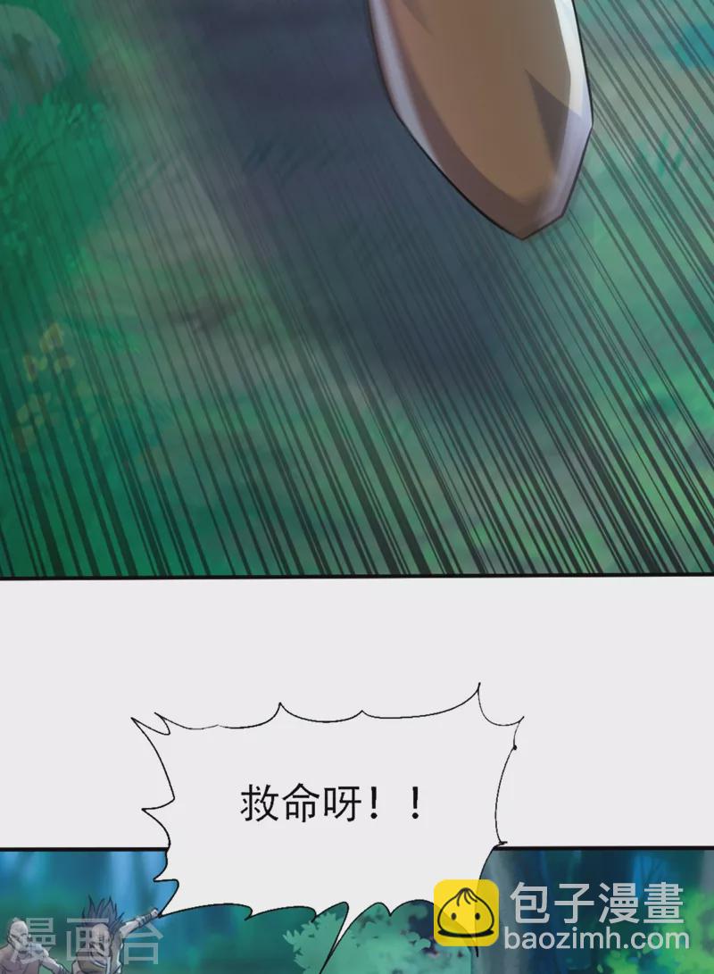 我被困在同一天十萬年 - 第1話 被困異界十萬年！(3/3) - 1