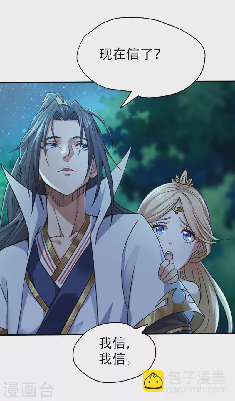 我被困在同一天十萬年 - 第1話 被困異界十萬年！(3/3) - 3