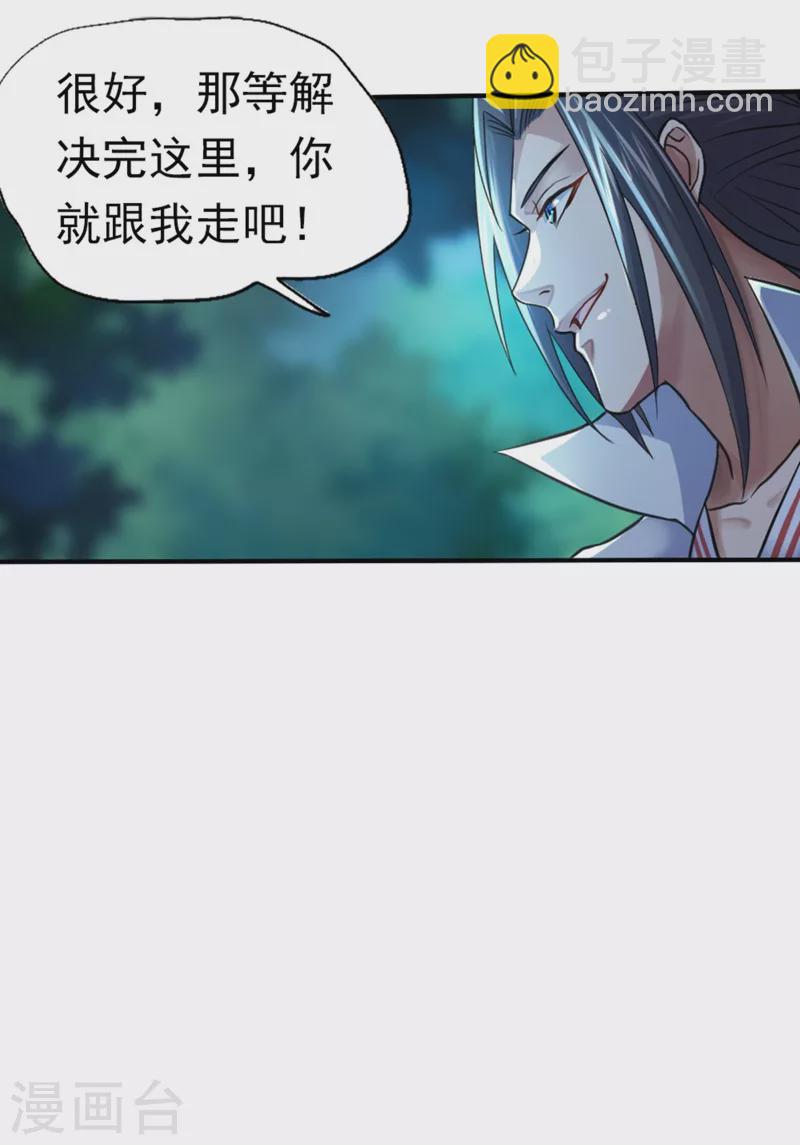 我被困在同一天十萬年 - 第1話 被困異界十萬年！(3/3) - 4