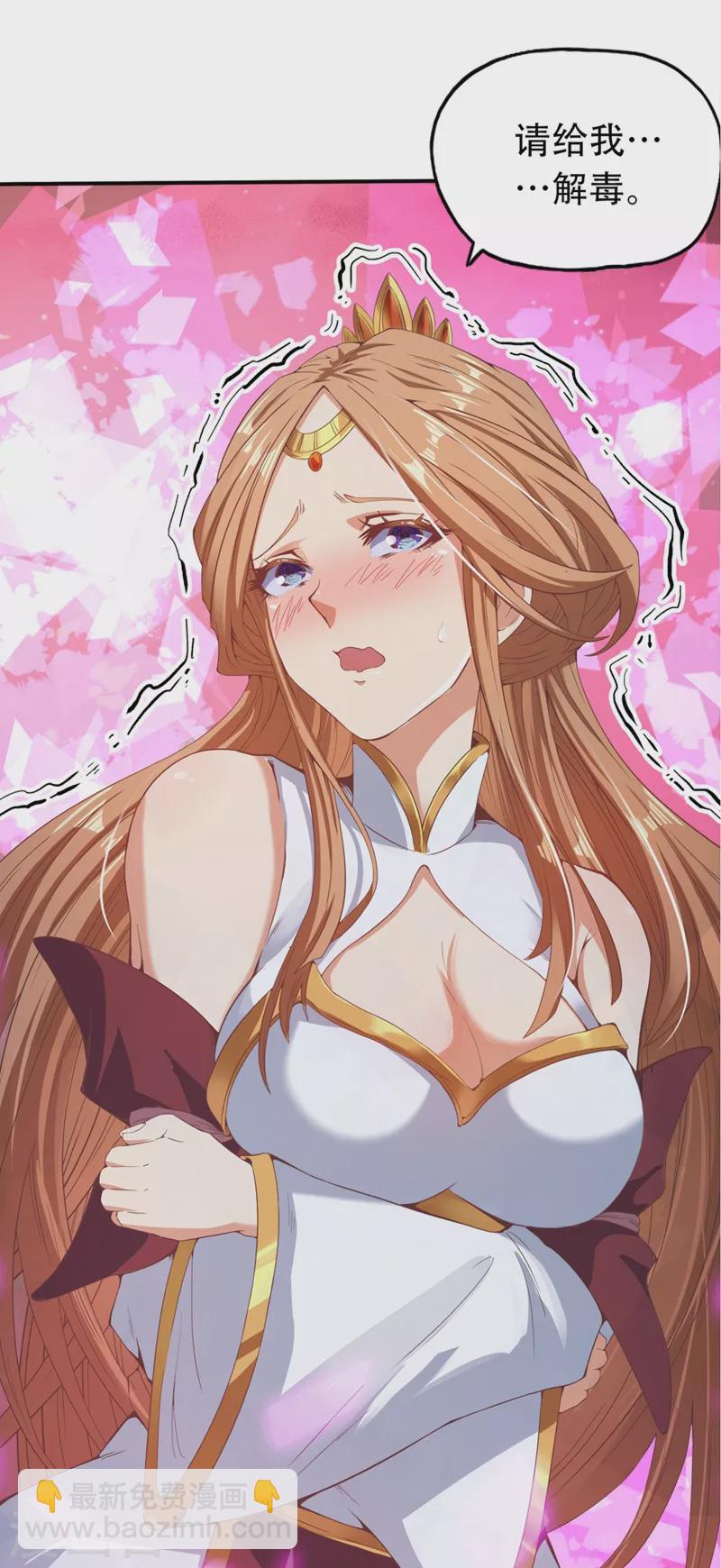 我被困在同一天十萬年 - 第1話 被困異界十萬年！(3/3) - 6