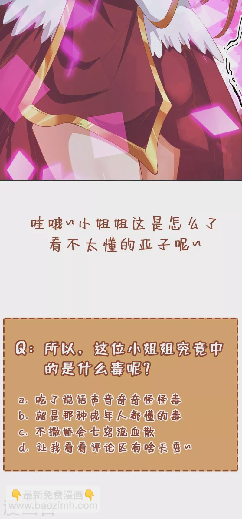 我被困在同一天十萬年 - 第1話 被困異界十萬年！(3/3) - 7