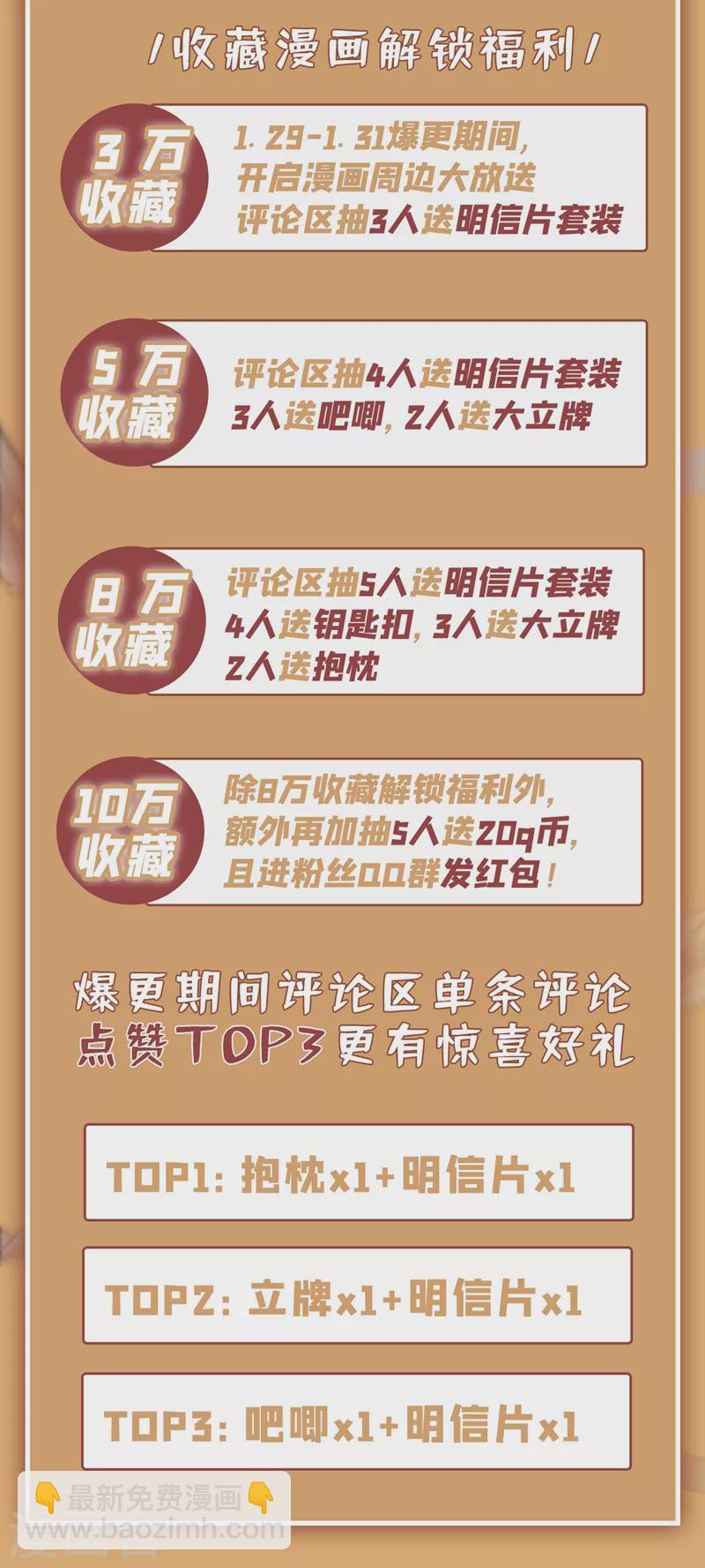 我被困在同一天十萬年 - 第1話 被困異界十萬年！(3/3) - 1